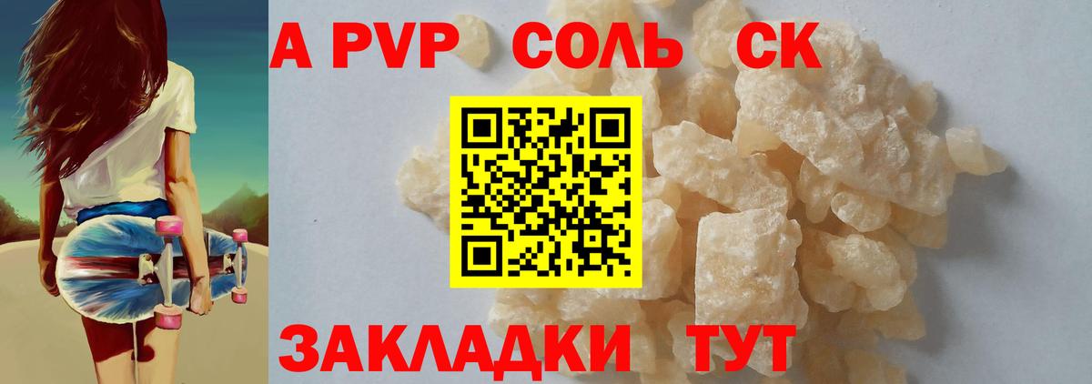 купить   Alfa_PVP Crystall  Вход с VPN  Гай  A PVP кристаллы 