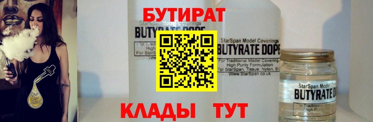 БУТИРАТ буратино  Вход с VPN  БУТИРАТ  Гай 