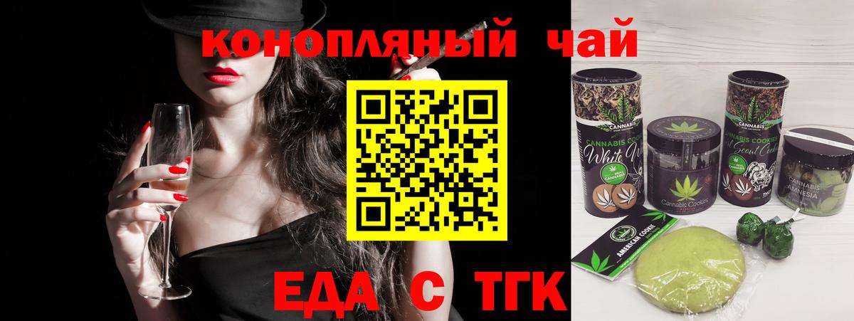Cannafood конопля  Вход с VPN  Гай 
