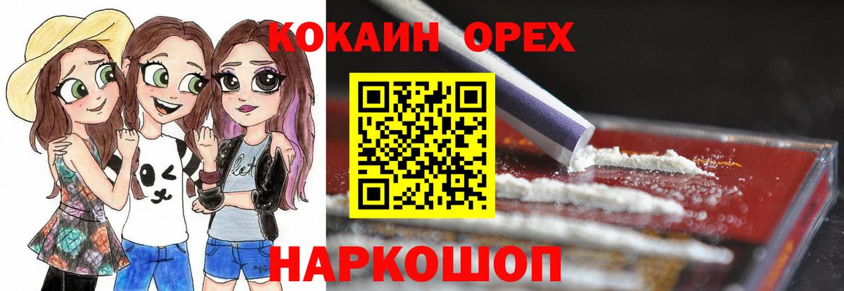 Кокаин 97%  КОКАИН FishScale  где продают   Вход с VPN  Гай 