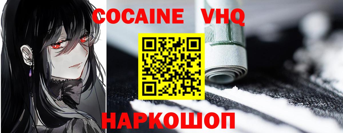 COCAIN  MDMA  Гай  Меф   APVP СК кристаллы  Гашиш  Вход с VPN  Бошки Шишки 