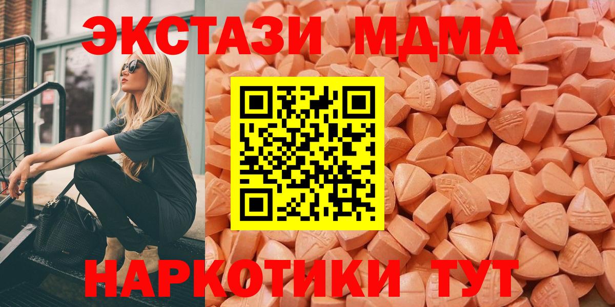 Гай  ЭКСТАЗИ 280мг  Экстази таблы  Ecstasy  Вход с VPN 