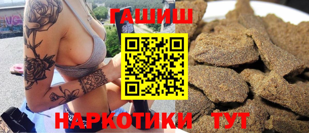 ГАШ ice o lator  Вход с VPN  Гай  ГАШ  ГАШИШ убойный 