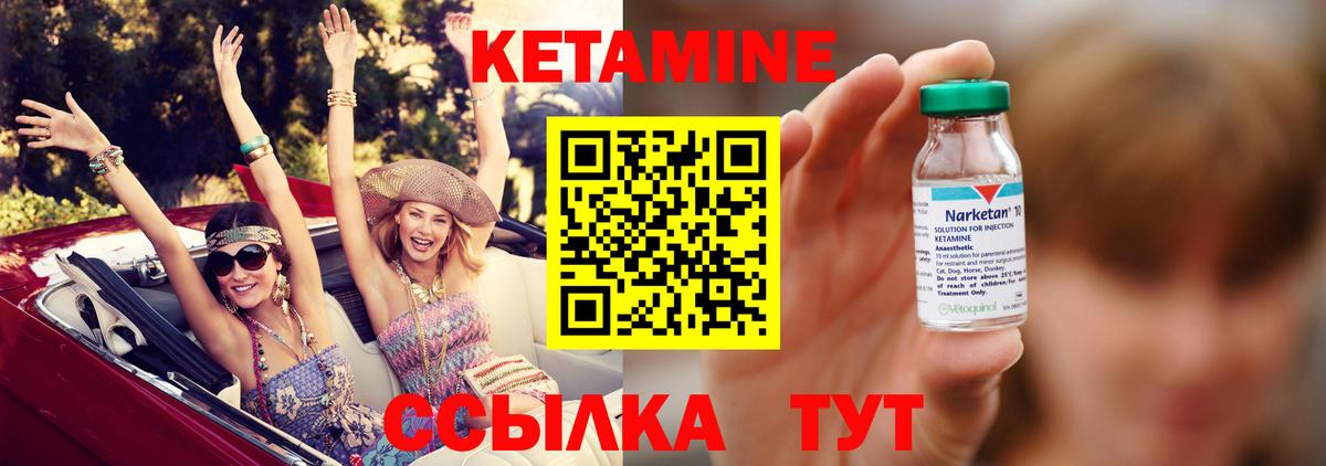 Гай  КЕТАМИН ketamine  Вход с VPN 
