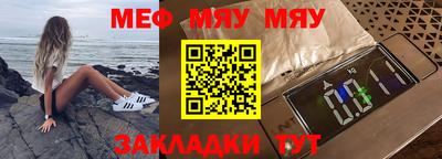 меф VHQ Балаково