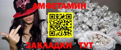 метамфетамин Балахна