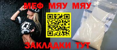 меф VHQ Балаково