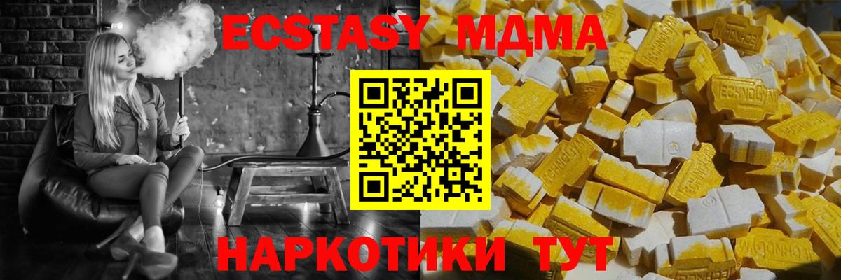 МДМА молли  Вход с VPN  MDMA молли  Гай 