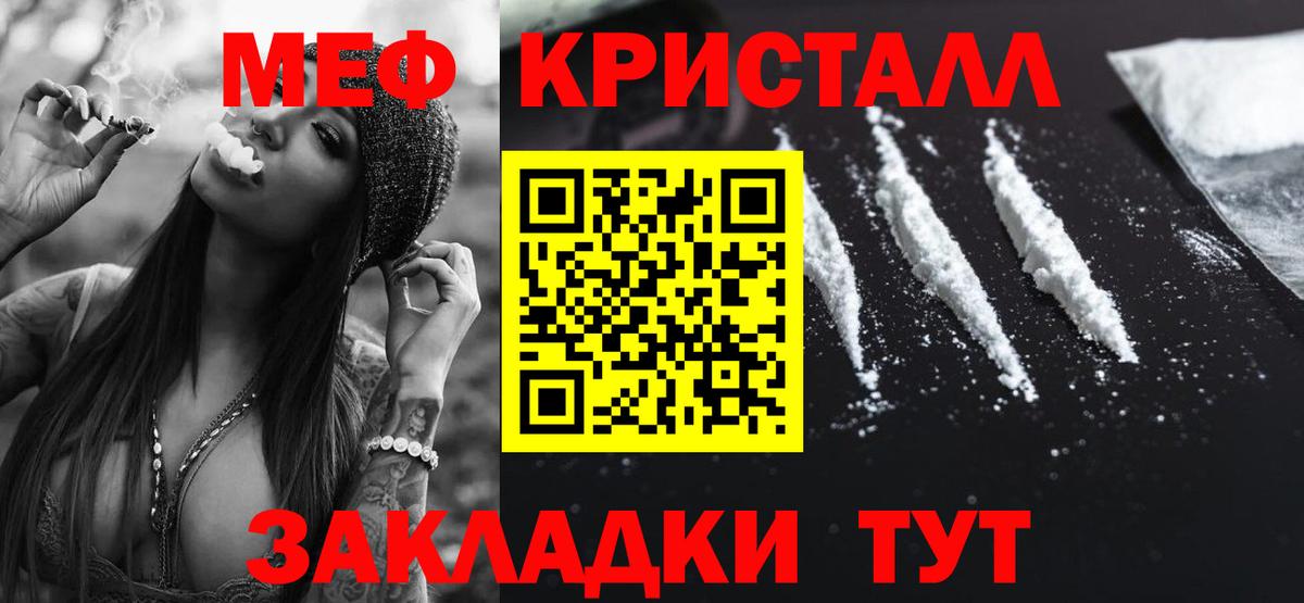 Меф мука Гай