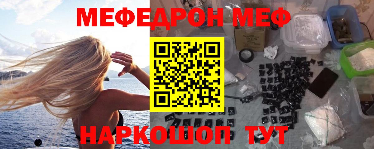 Гай  Меф VHQ  Вход с VPN  Мефедрон  МЕФ mephedrone 