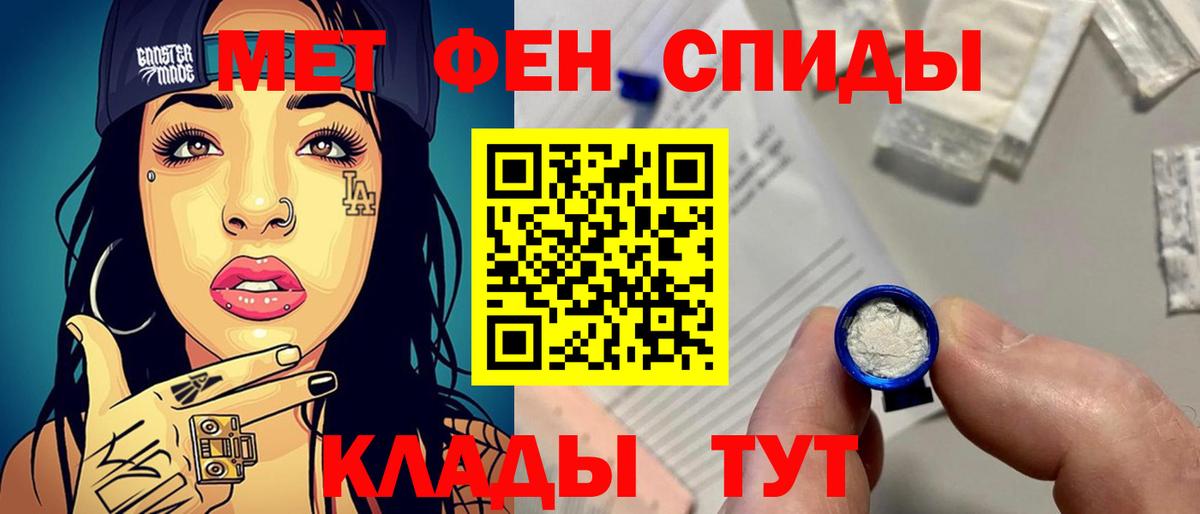 МЕТАМФЕТАМИН пудра  Первитин  Гай  Вход с VPN 