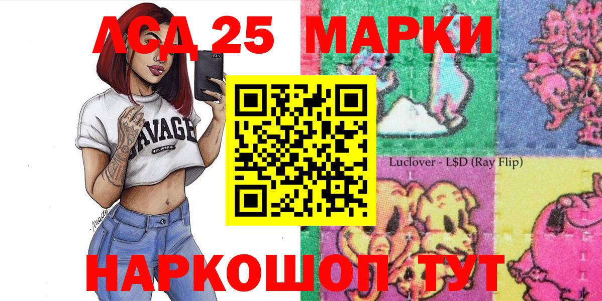 наркотики  Вход с VPN  Марки 25I-NBOMe 1500мкг  Гай  Марки 25I-NBOMe 1500мкг 