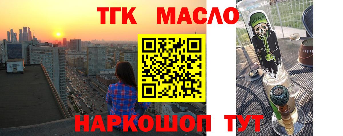 ТГК жижа Гай